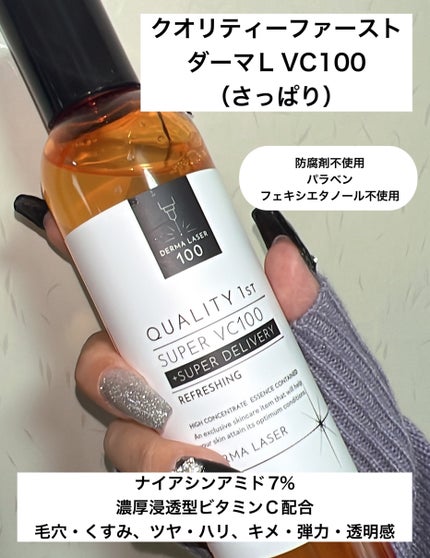 ダーマレーザー スーパーVC100ローション(さっぱり)/クオリティファースト/化粧水を使ったクチコミ(2枚目)
