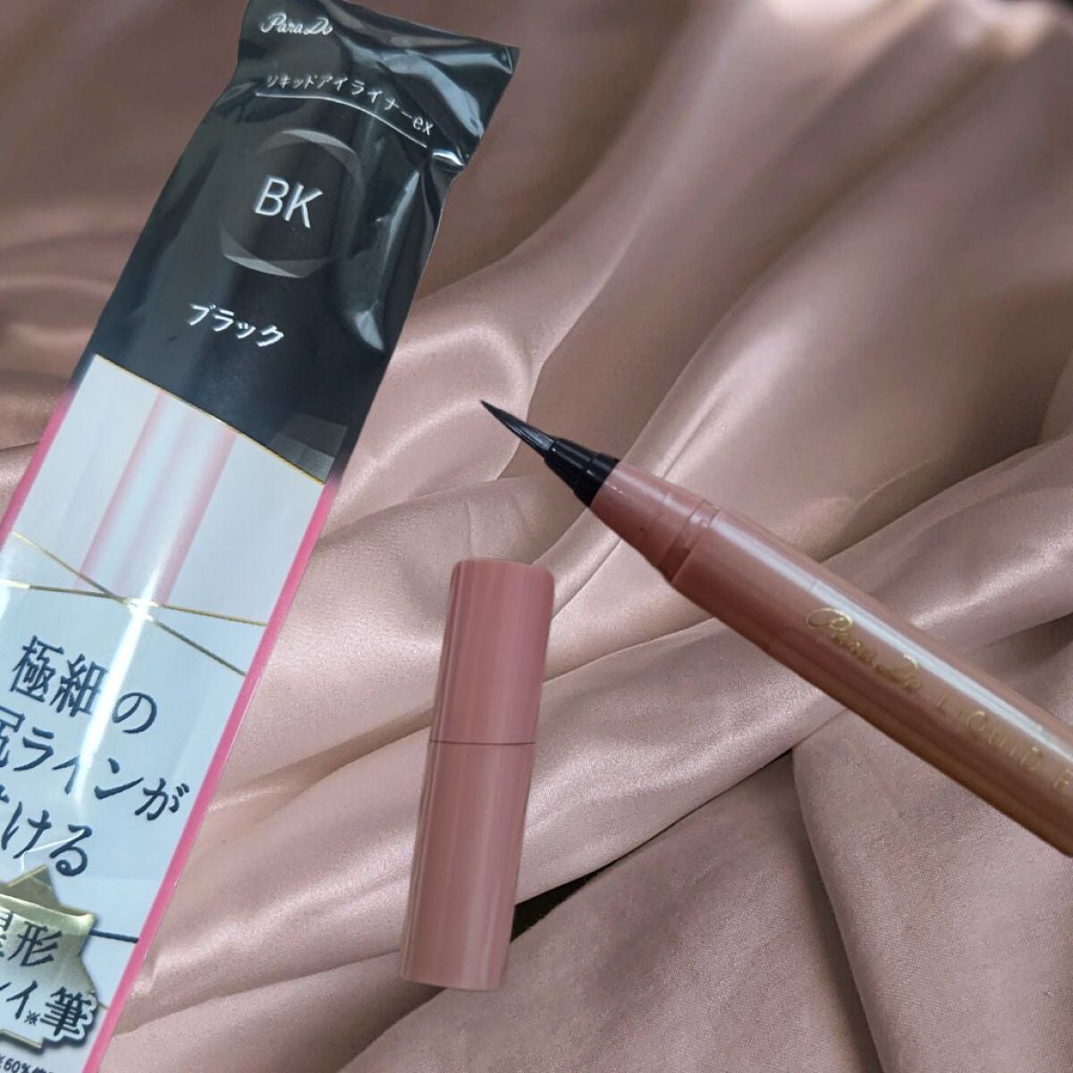 リキッドアイライナー ex/パラドゥ/リキッドアイライナーを使ったクチコミ(2枚目)