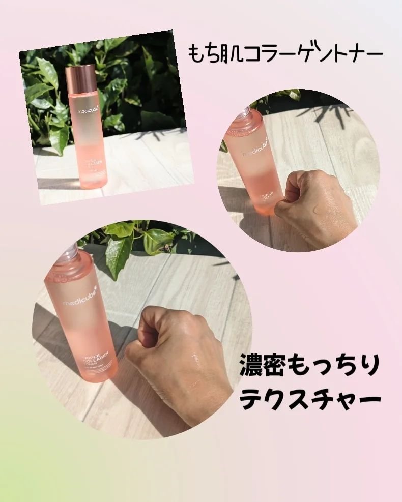 もち肌コラーゲンセラム3.0/MEDICUBE/美容液を使ったクチコミ（3枚目）