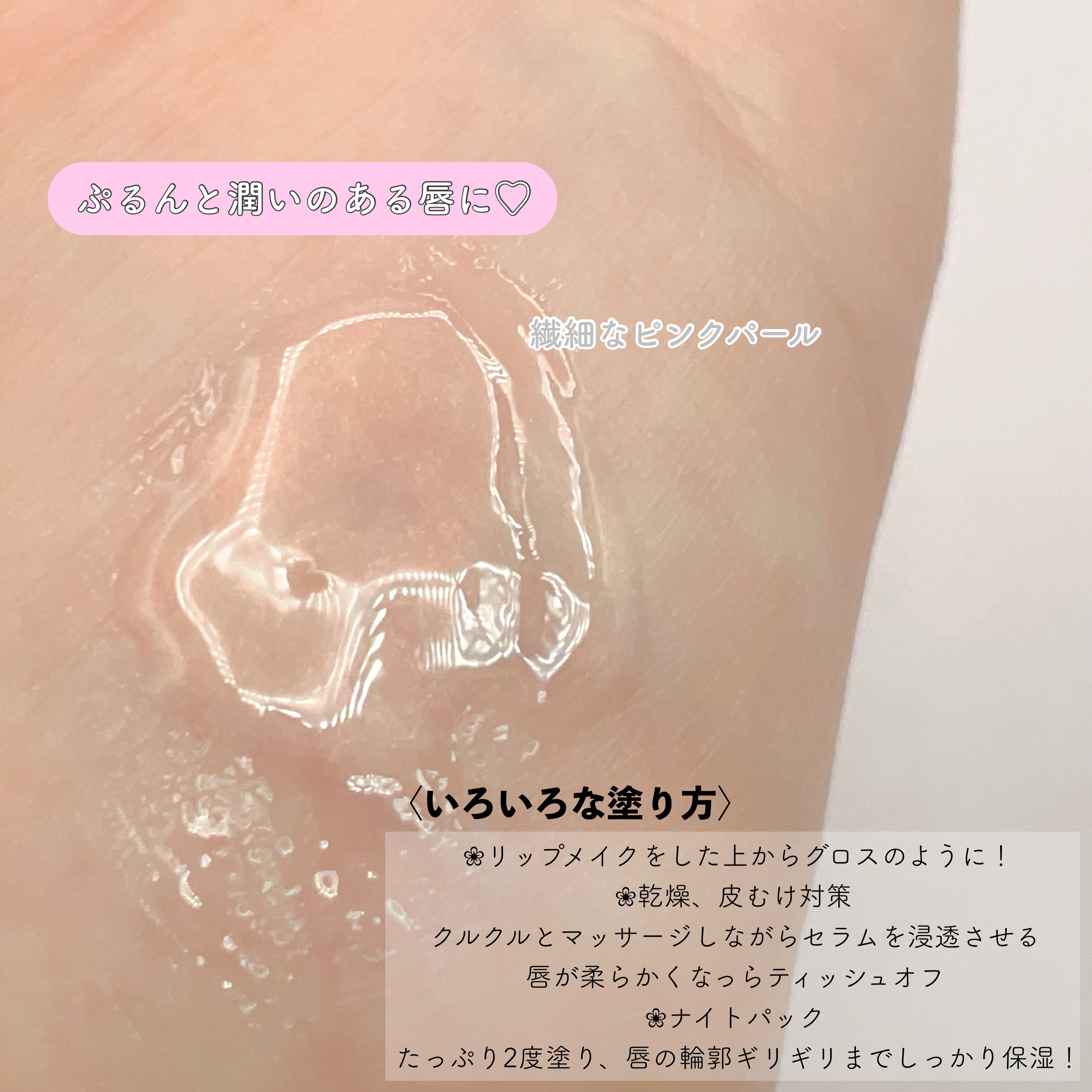 バランシングリップセラム/Joliyen/リップ美容液を使ったクチコミ（3枚目）