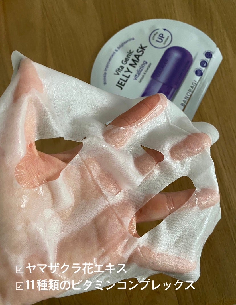 ビタ ジェニックゼリーマスク/BANOBAGI/シートマスク・パックを使ったクチコミ(2枚目)
