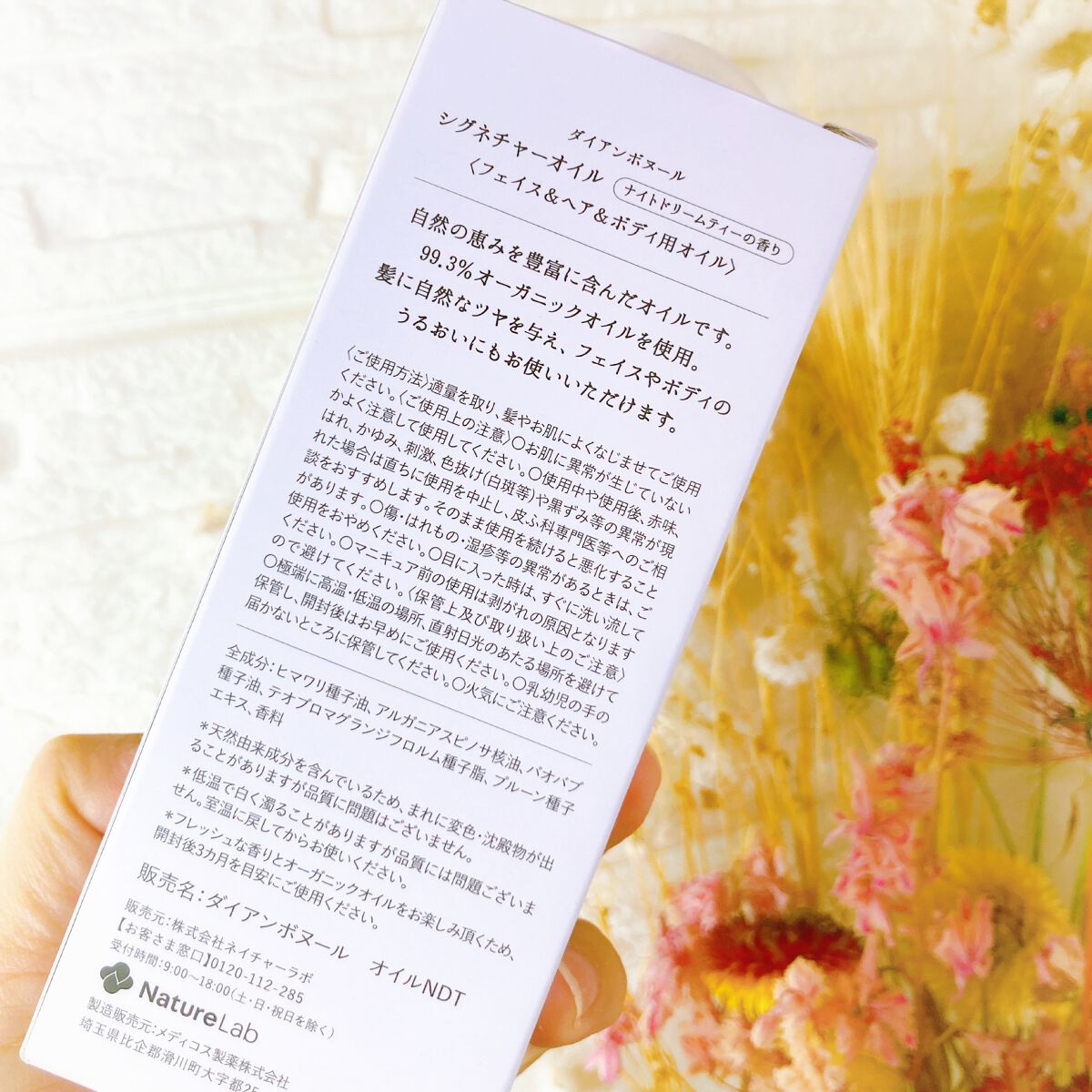 ダイアンボヌール シグネチャーオイル ナイトドリームティーの香り/ダイアン/フェイスオイルを使ったクチコミ(5枚目)