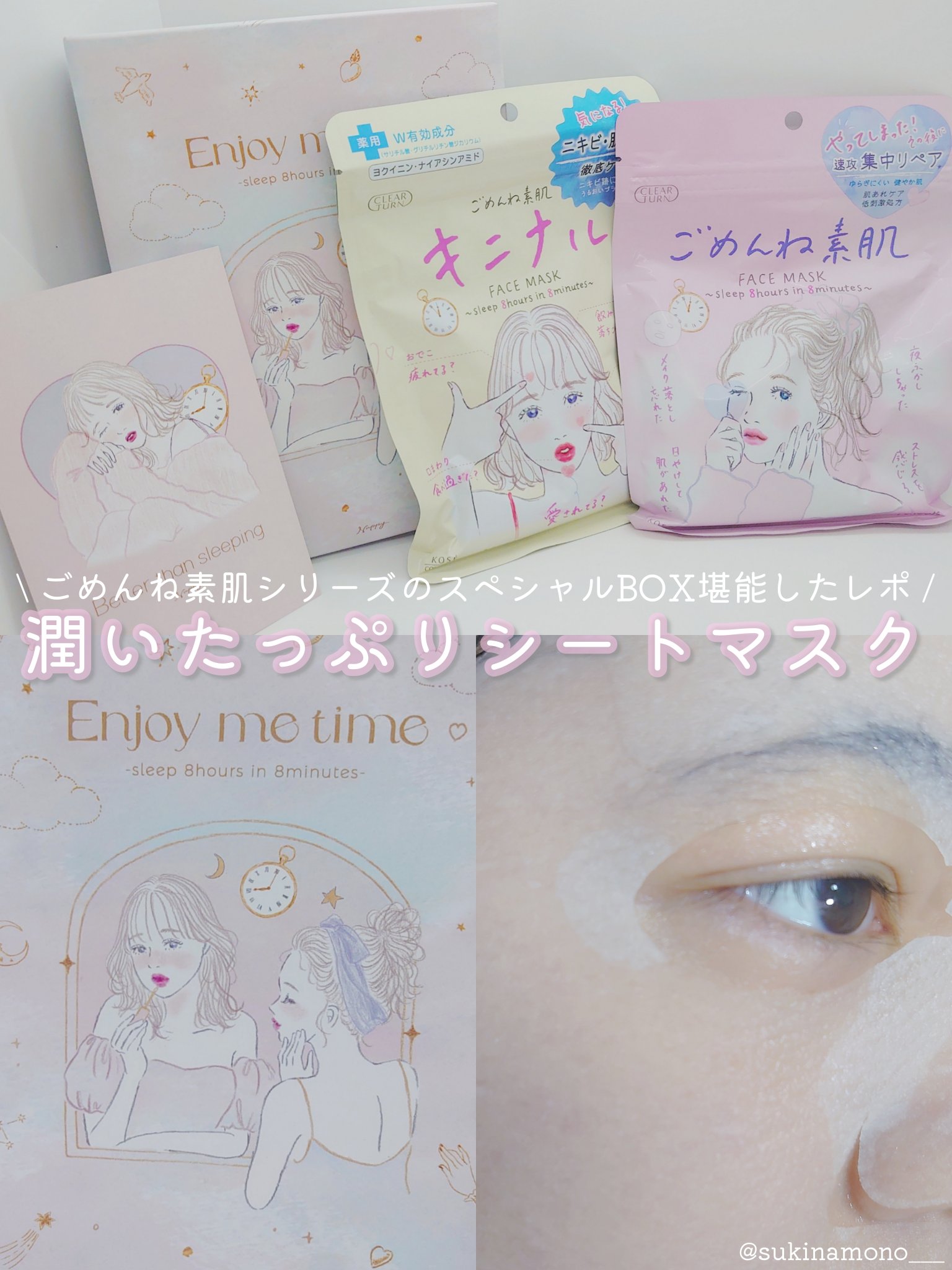 ごめんね素肌マスク/クリアターン/シートマスク・パックを使ったクチコミ（1枚目）