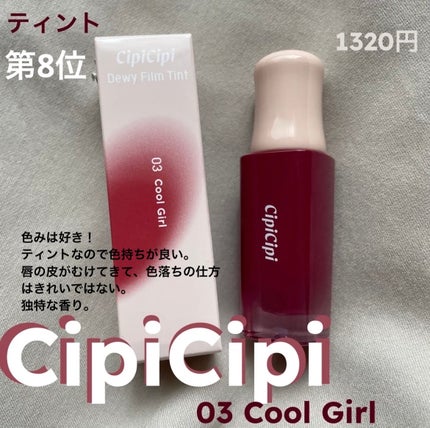 マットリップ/LEPOREM/口紅を使ったクチコミ(2枚目)