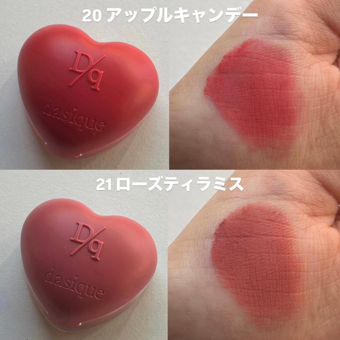 スフレカラーポット/dasique/口紅を使ったクチコミ(3枚目)