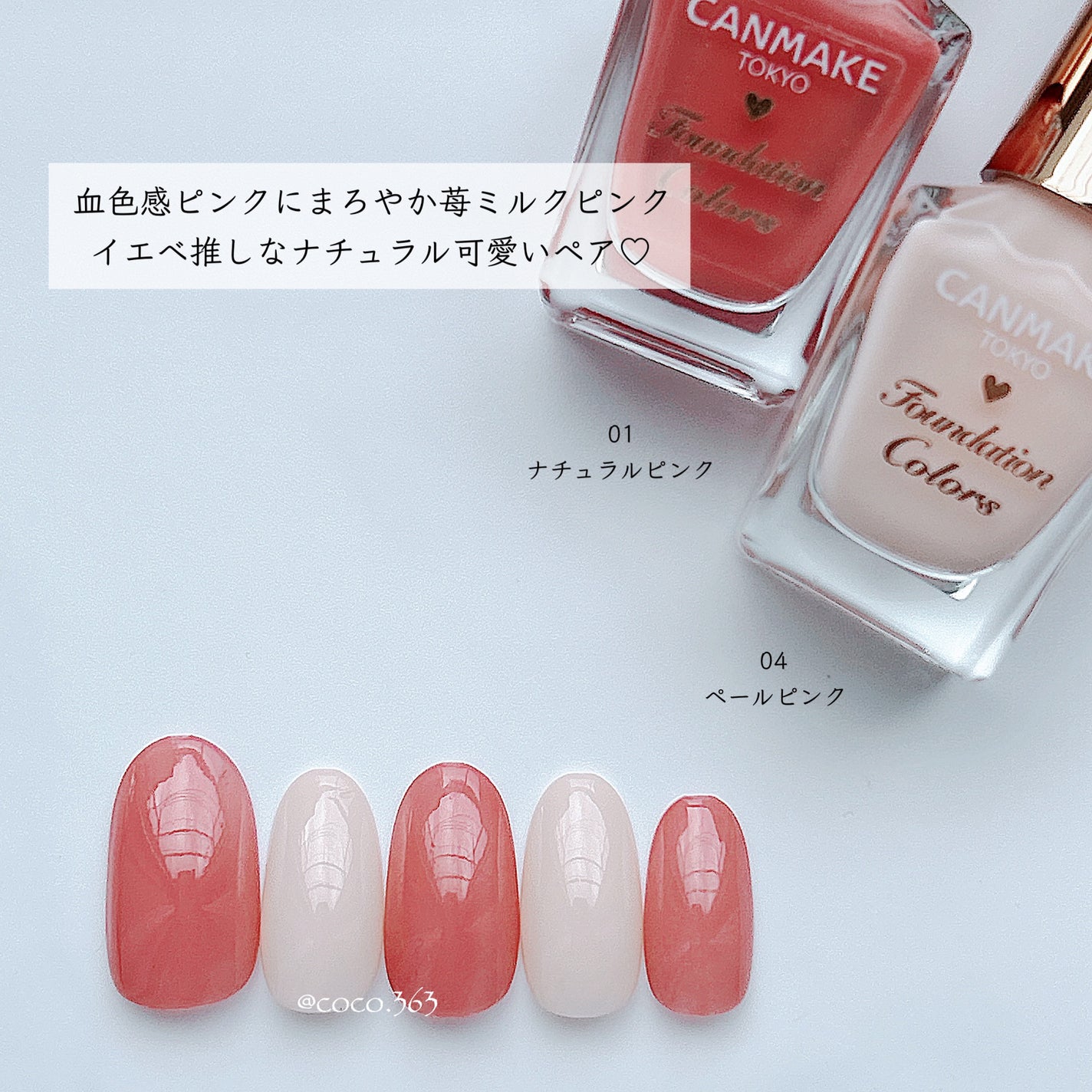 カラフルネイルズ/キャンメイク/マニキュアを使ったクチコミ(3枚目)