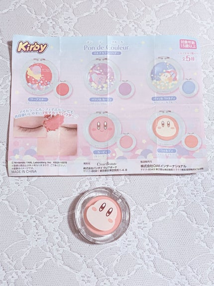 クレアボーテ ポンデクルール 星のカービィ マルチカラーパウダーのクチコミ「ガシャポンの本物のコスメシリーズ!クレアボーテ ポンデクルール 星のカービィ マルチカラーパウ.....」(2枚目)