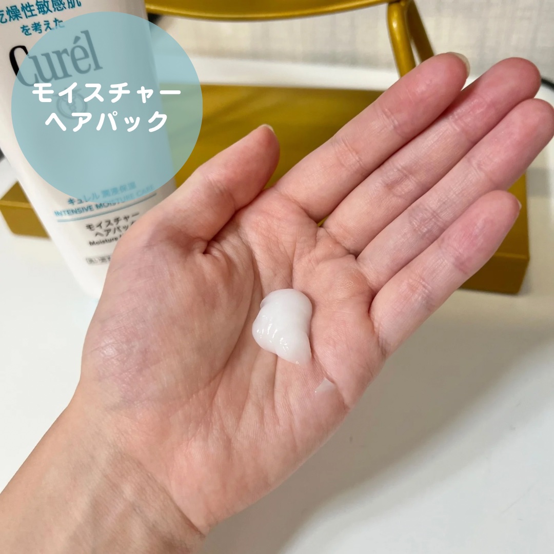 モイスチャーヘアクリーム/キュレル/アウトバストリートメントを使ったクチコミ（3枚目）