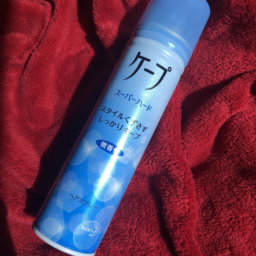 ケープ スーパーハード 無香料 180g/ケープ/ヘアスプレーを使ったクチコミ（1枚目）