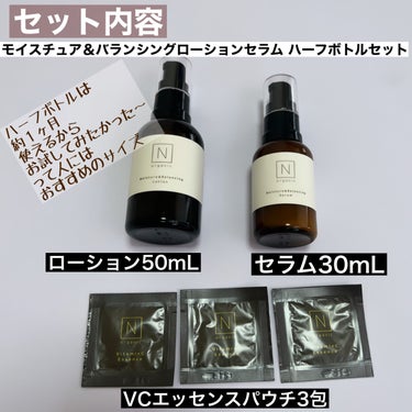 モイスチュア＆バランシング ローション/Ｎ organic/化粧水を使ったクチコミ（2枚目）