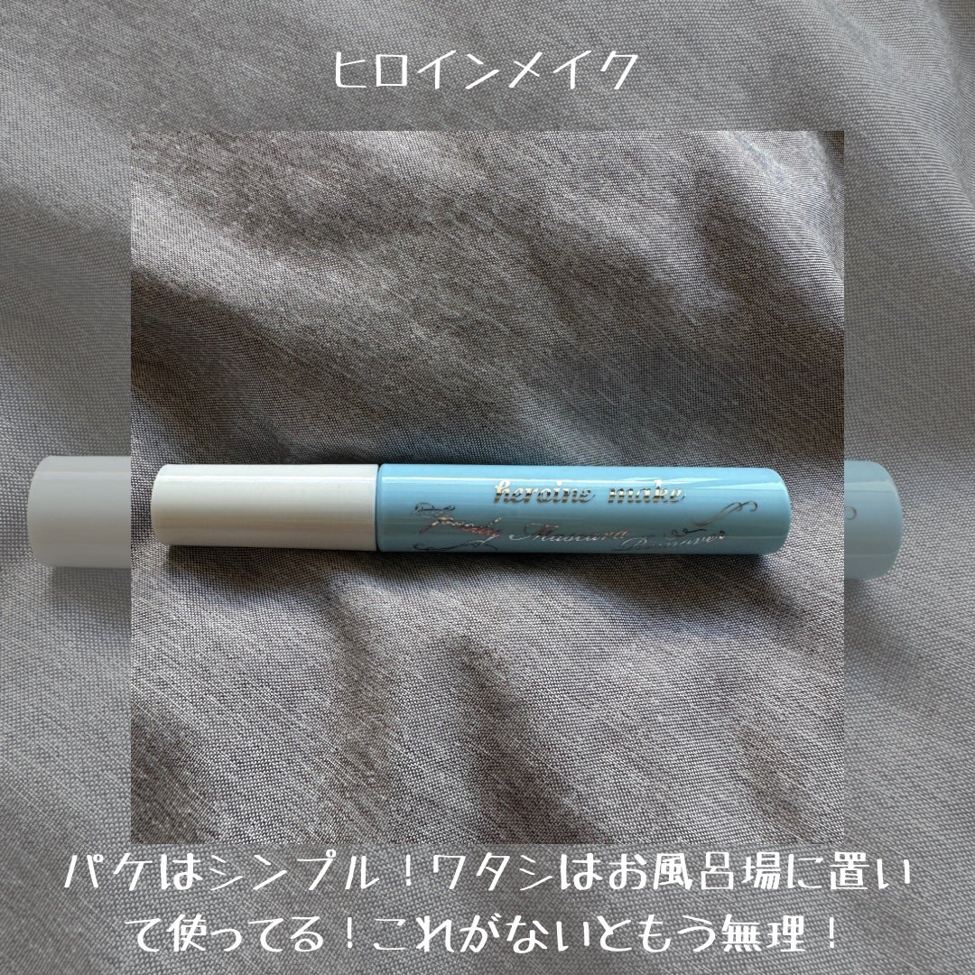 ヒロインメイクSP スピーディーマスカラリムーバー/ヒロインメイク/ポイントメイクリムーバーを使ったクチコミ(3枚目)