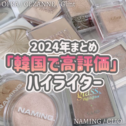 パールグロウハイライト/CEZANNE/パウダーハイライトを使ったクチコミ(1枚目)