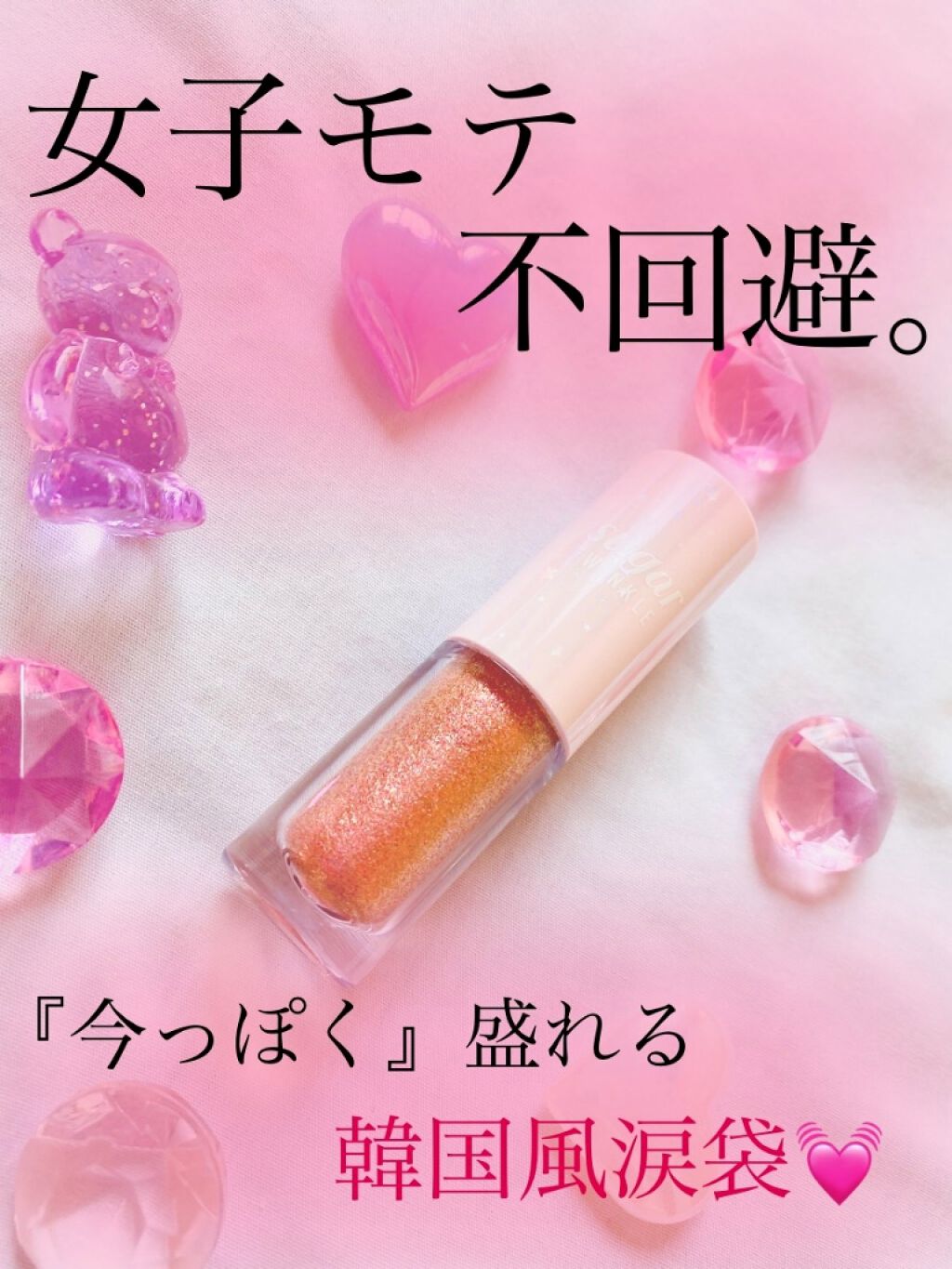 シュガー トゥインクル リキッド シャドウ/PERIPERA/リキッドアイシャドウを使ったクチコミ（1枚目）