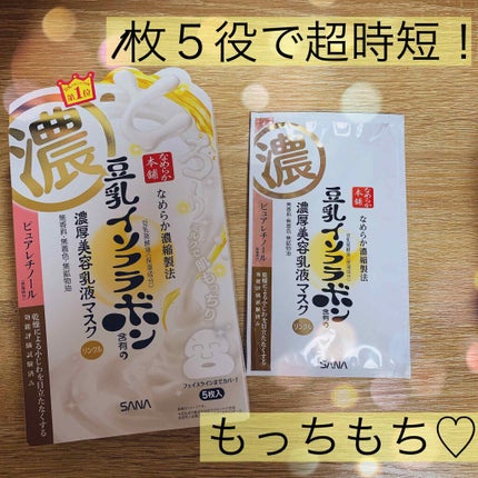 リンクルジェル乳液マスク/なめらか本舗/シートマスク・パックを使ったクチコミ(1枚目)