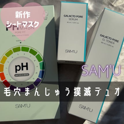 ガラクトポアセラム/SAM'U/美容液を使ったクチコミ(1枚目)