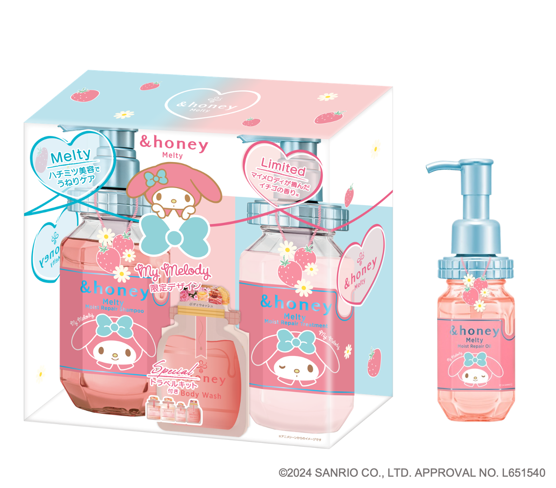 &honeyから「&honey Melty(アンドハニー メルティ)」のマイメロディ限定デザインが数量限定で登場!の画像
