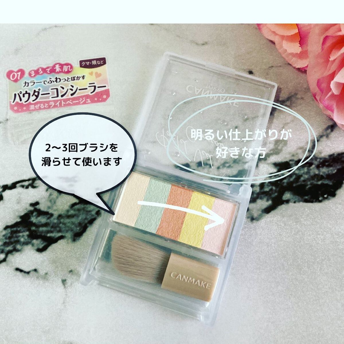 パステルヴェールコンシーラー/キャンメイク/パレットコンシーラーを使ったクチコミ(3枚目)