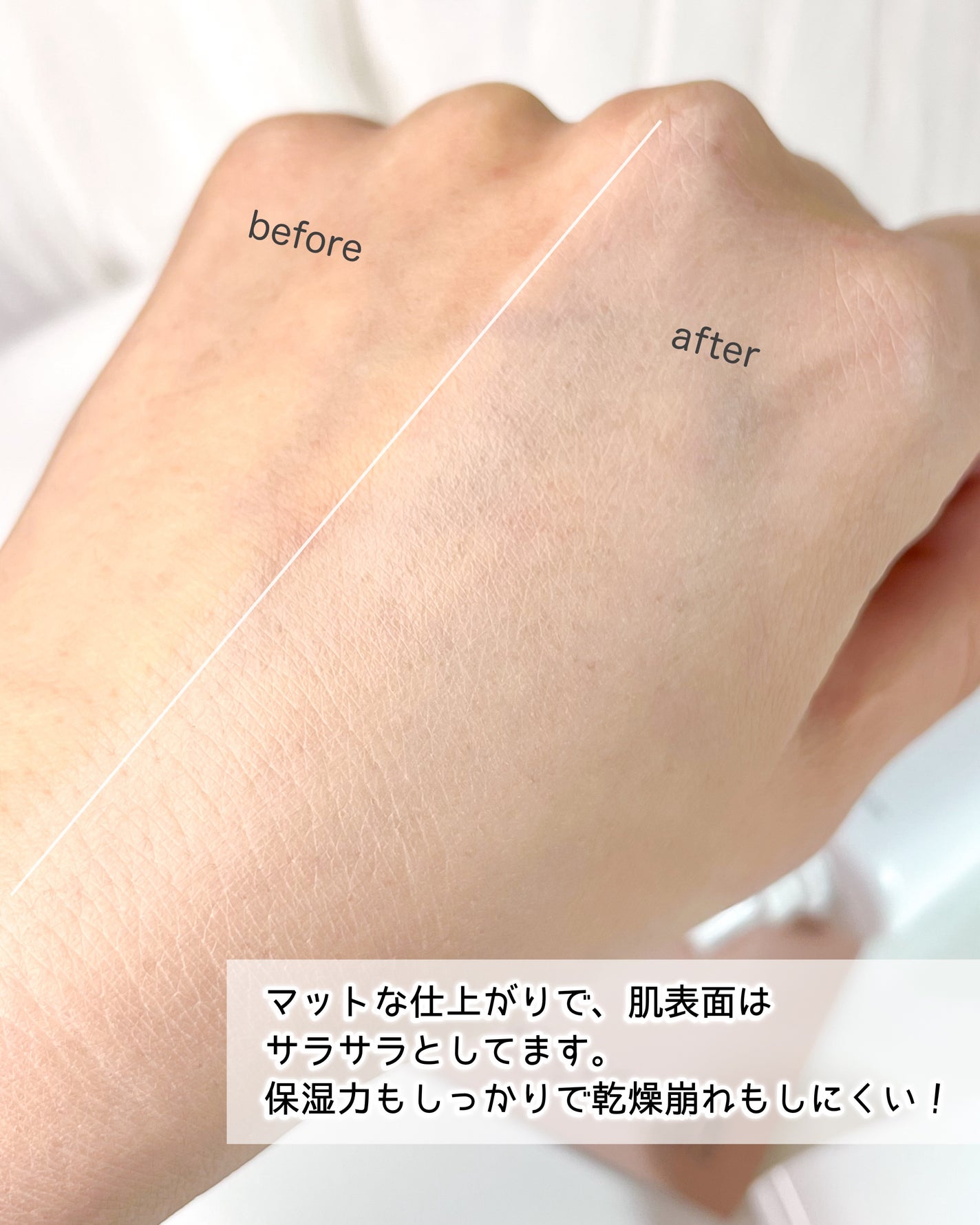 ミネラルシルクマットベース/ヴァントルテ/化粧下地を使ったクチコミ(4枚目)