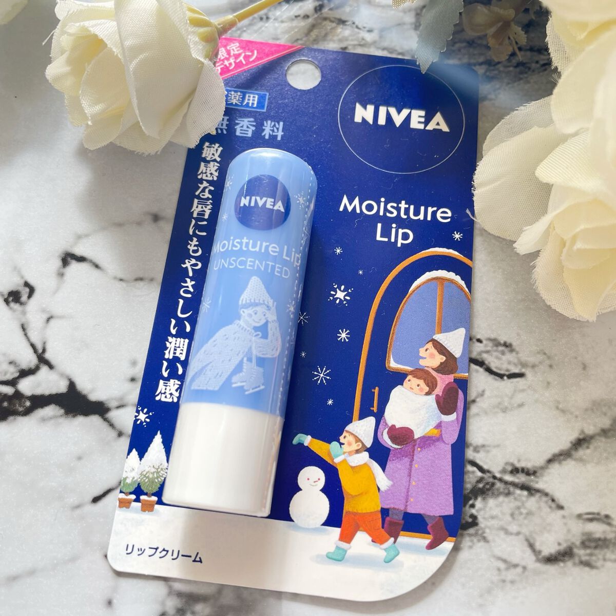 モイスチャーリップ 無香料/ニベア/リップクリームを使ったクチコミ（2枚目）