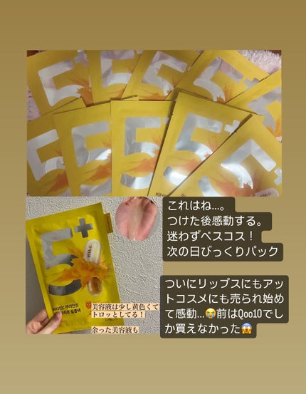 5番 白玉グルタチオンC美容液/numbuzin/美容液を使ったクチコミ(4枚目)