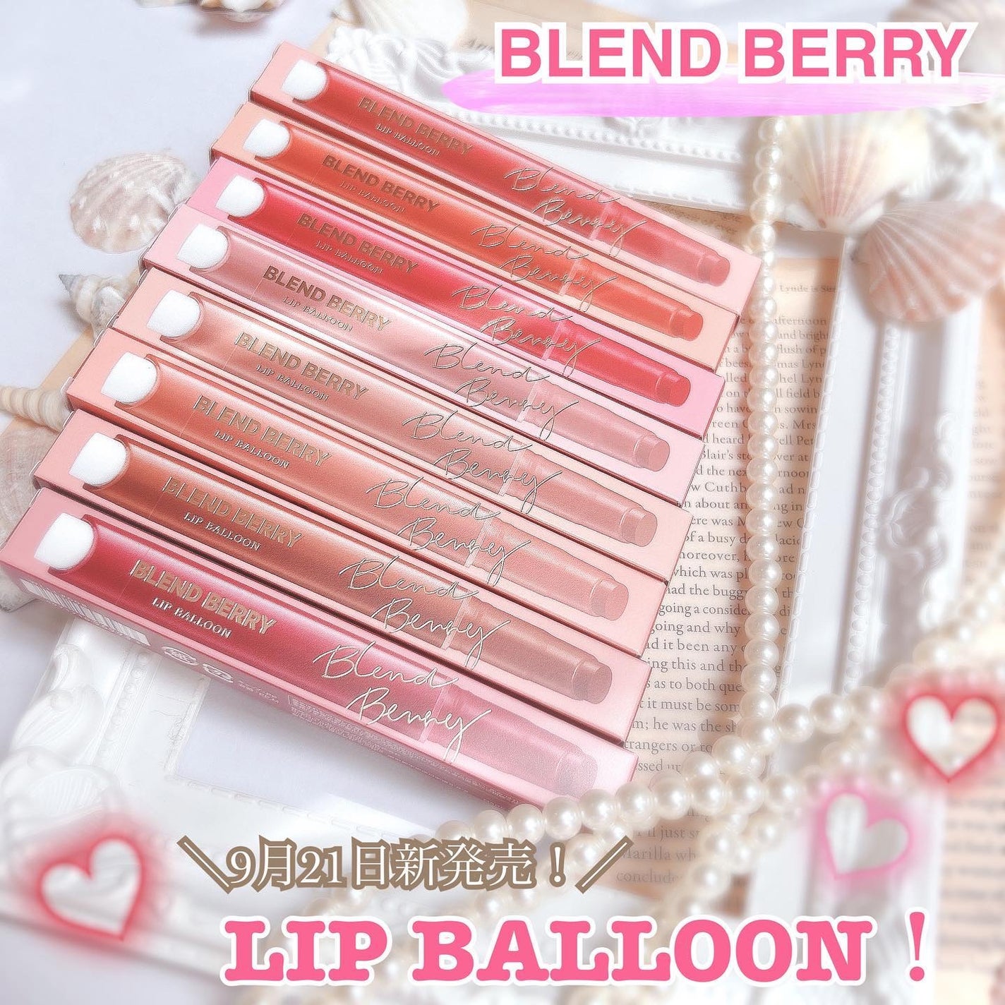 ブレンドベリー リップバルーン/BLEND BERRY/口紅を使ったクチコミ(1枚目)