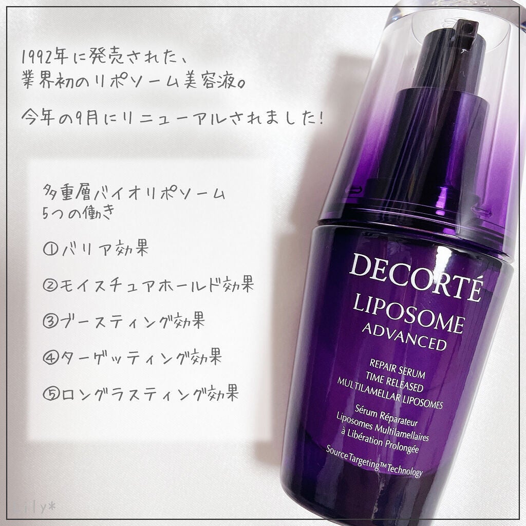 リポソーム アドバンスト リペアセラム/DECORTÉ/美容液を使ったクチコミ(2枚目)
