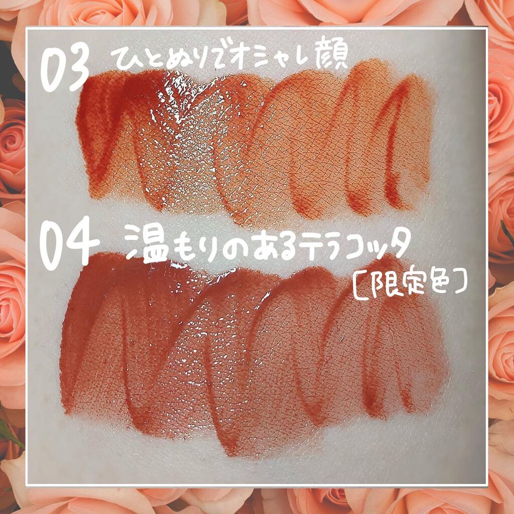 ジューシーリップティント/キャンメイク/口紅を使ったクチコミ(5枚目)