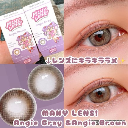 Angie Brown/MANY LENS/カラーコンタクトレンズを使ったクチコミ(1枚目)