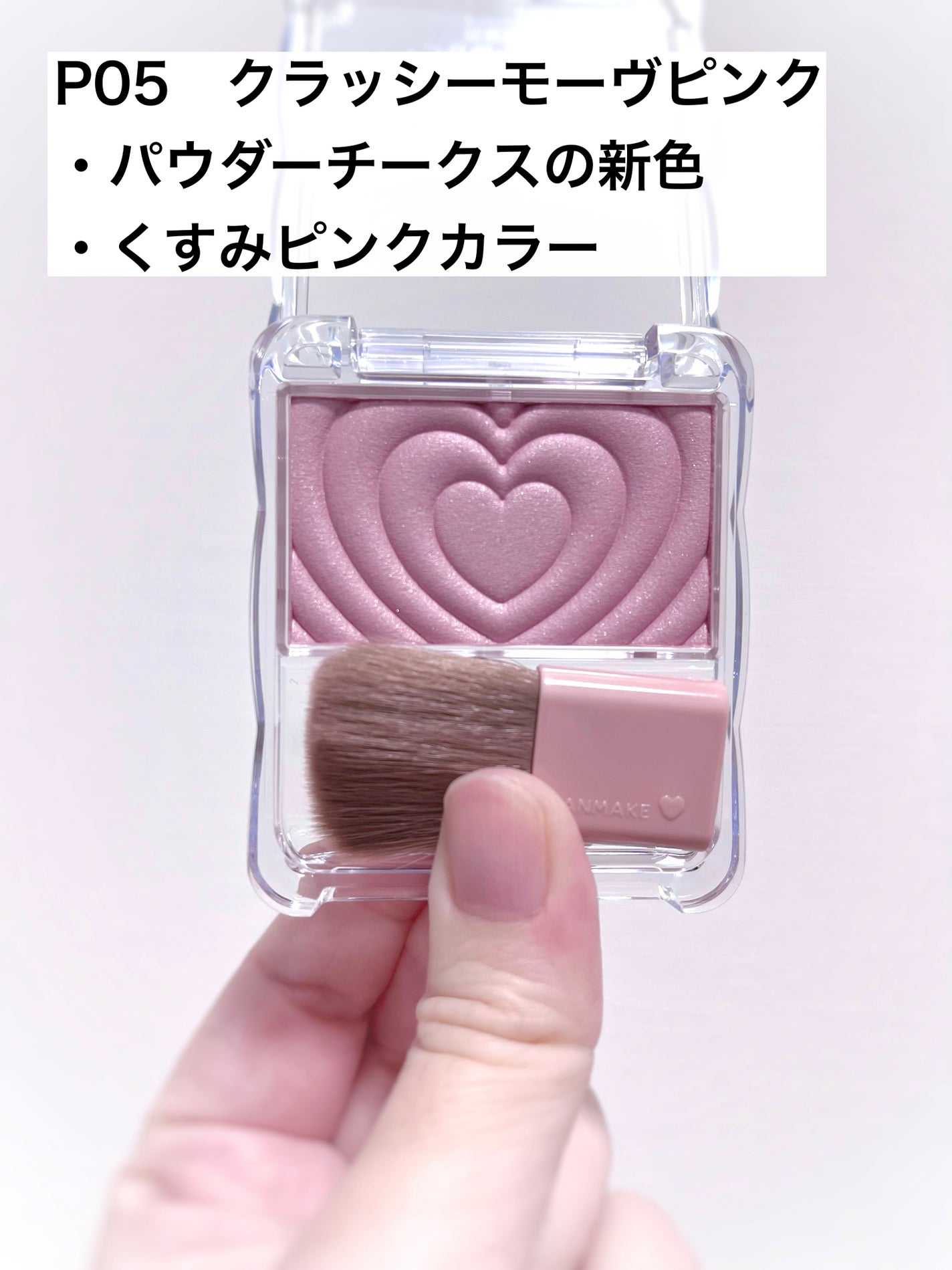 パウダーチークス/キャンメイク/パウダーチークを使ったクチコミ(2枚目)