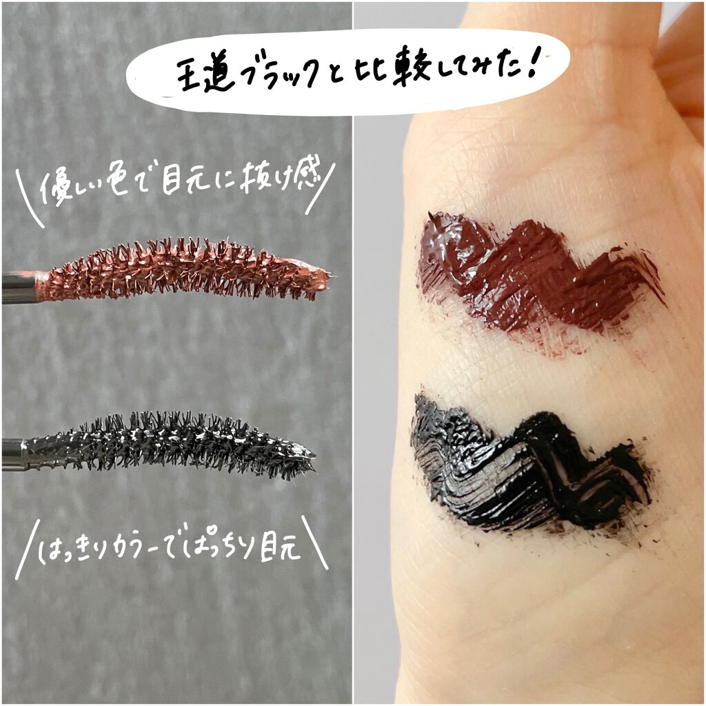 パーフェクトエクステンション マスカラ for カール/D-UP/マスカラを使ったクチコミ（3枚目）