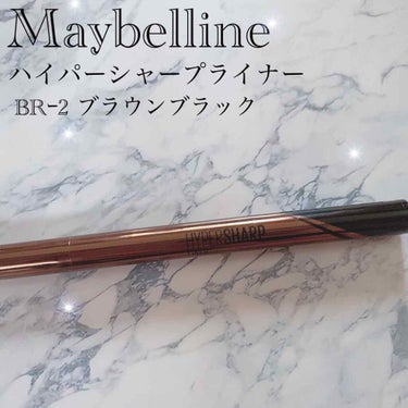 ハイパーシャープ ライナー R/MAYBELLINE NEW YORK/リキッドアイライナーを使ったクチコミ（1枚目）