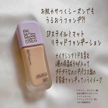 SPステイ ルミマット リキッド ファンデーション/MAYBELLINE NEW YORK/リキッドファンデーションを使ったクチコミ(2枚目)