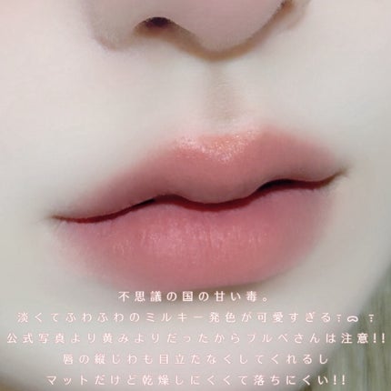 スウィート ライアー ミルキー ティント/lilybyred/口紅を使ったクチコミ(3枚目)