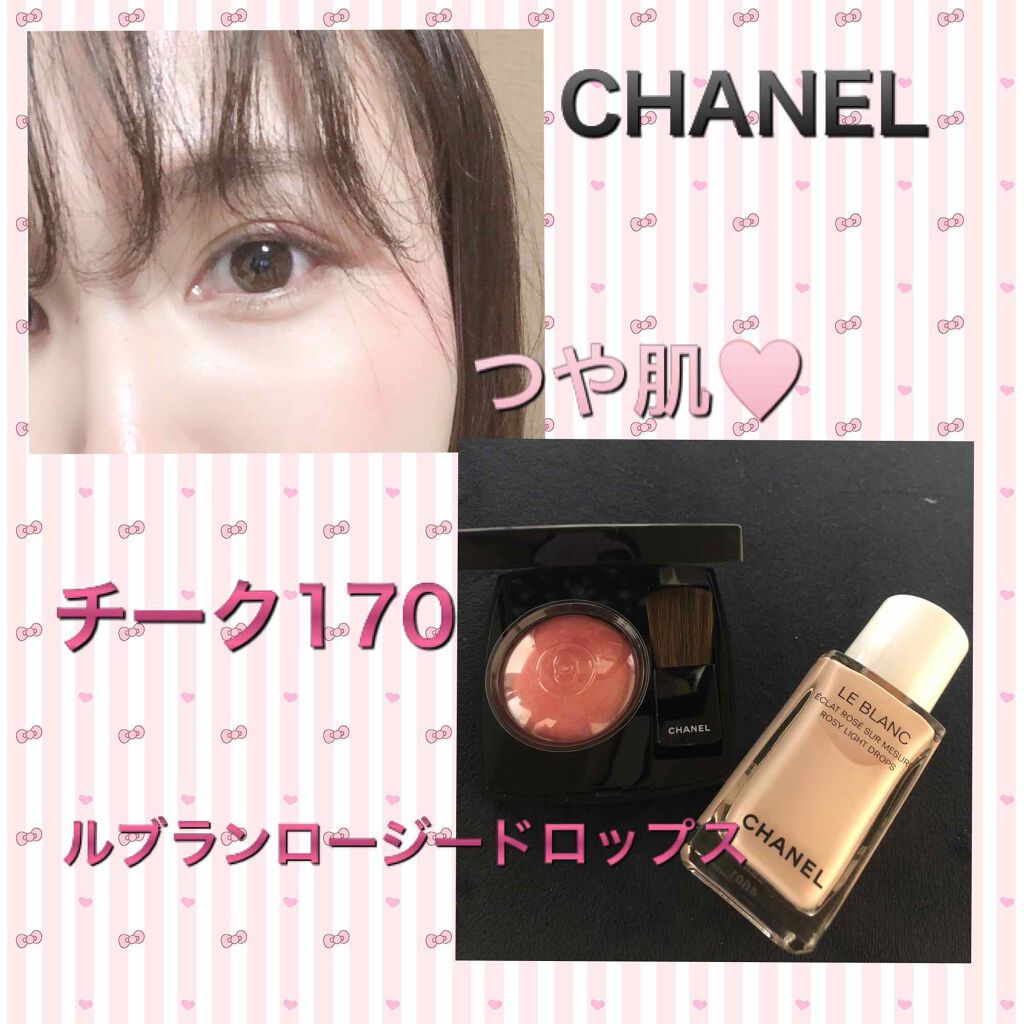 ル ブラン ロージー ドロップス/CHANEL/リキッドハイライトを使ったクチコミ（1枚目）