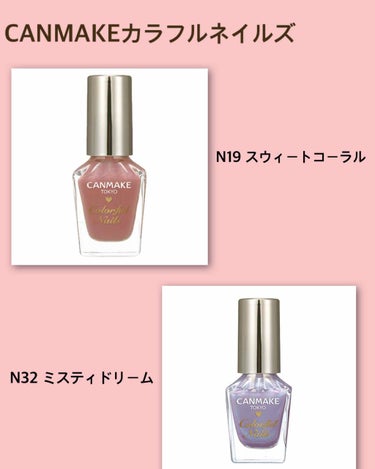 初心者セルフネイル💅🏼CANMAKE カラフルネイルズ

どうもーゆらです🙌

ネイル初心者の私…

最初に手を出したのは濃い目の色でしたが
濃い色を選んでしまうと、初心者には難しく
色ムラや塗れていな