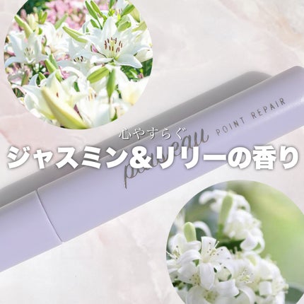 ポイントリペア スーパーハード/plus eau/ヘアジェルを使ったクチコミ(5枚目)