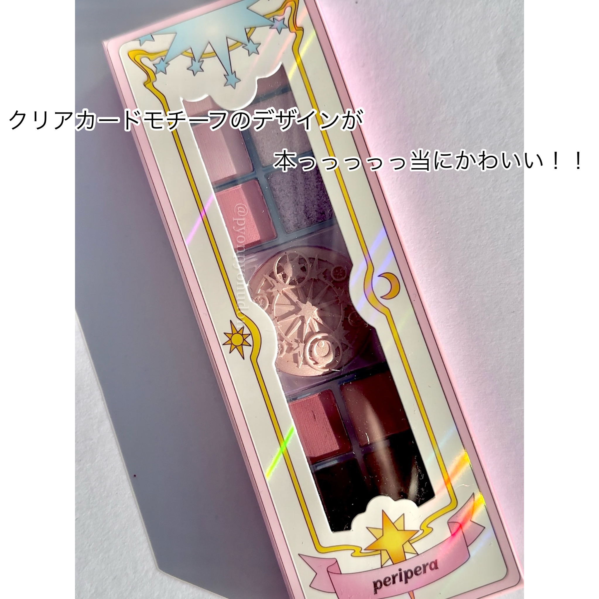 periperaカードキャプターさくらコラボ アイシャドウ、ファンデ、リップ3点 カードキャプターさくらとペリペラのコスメ紹介 | TikTok