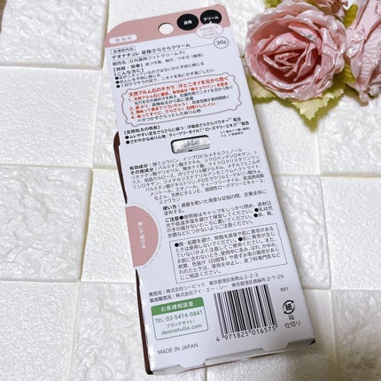 薬用足指さらさらクリーム/デオナチュレ/デオドラント・制汗剤を使ったクチコミ(3枚目)