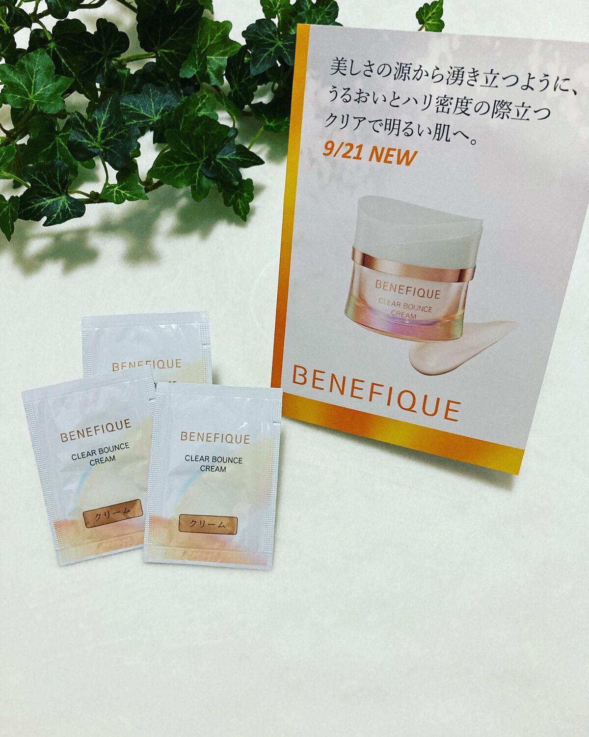 クリアバウンスクリーム /BENEFIQUE/フェイスクリームを使ったクチコミ（1枚目）