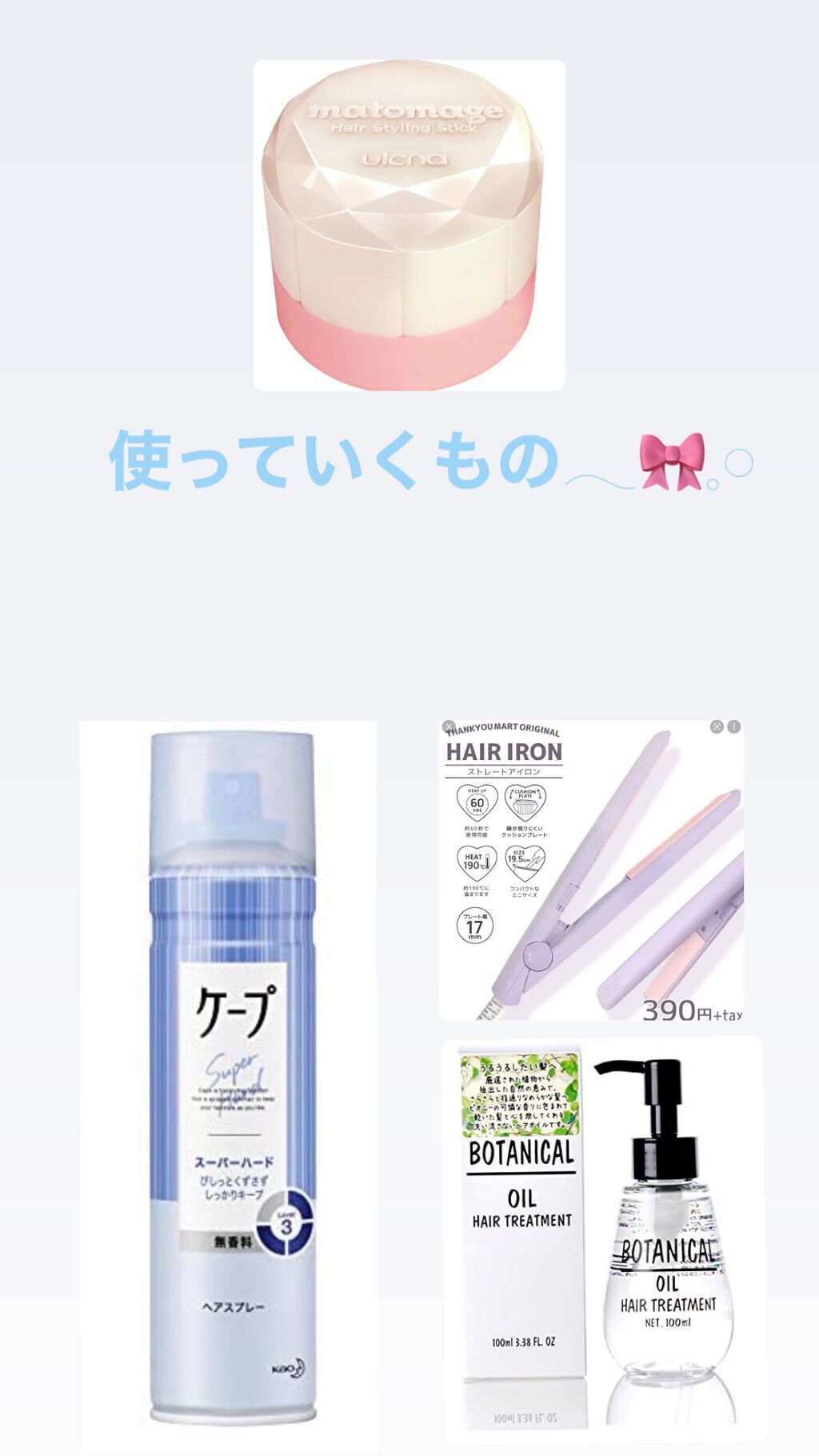 ケープ スーパーハード 無香料/ケープ/ヘアスプレーを使ったクチコミ（2枚目）