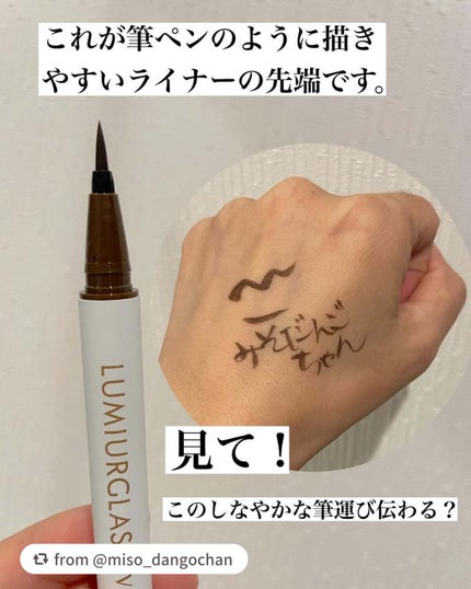 ベルベットライナー/LUMIURGLAS/リキッドアイライナーを使ったクチコミ(3枚目)