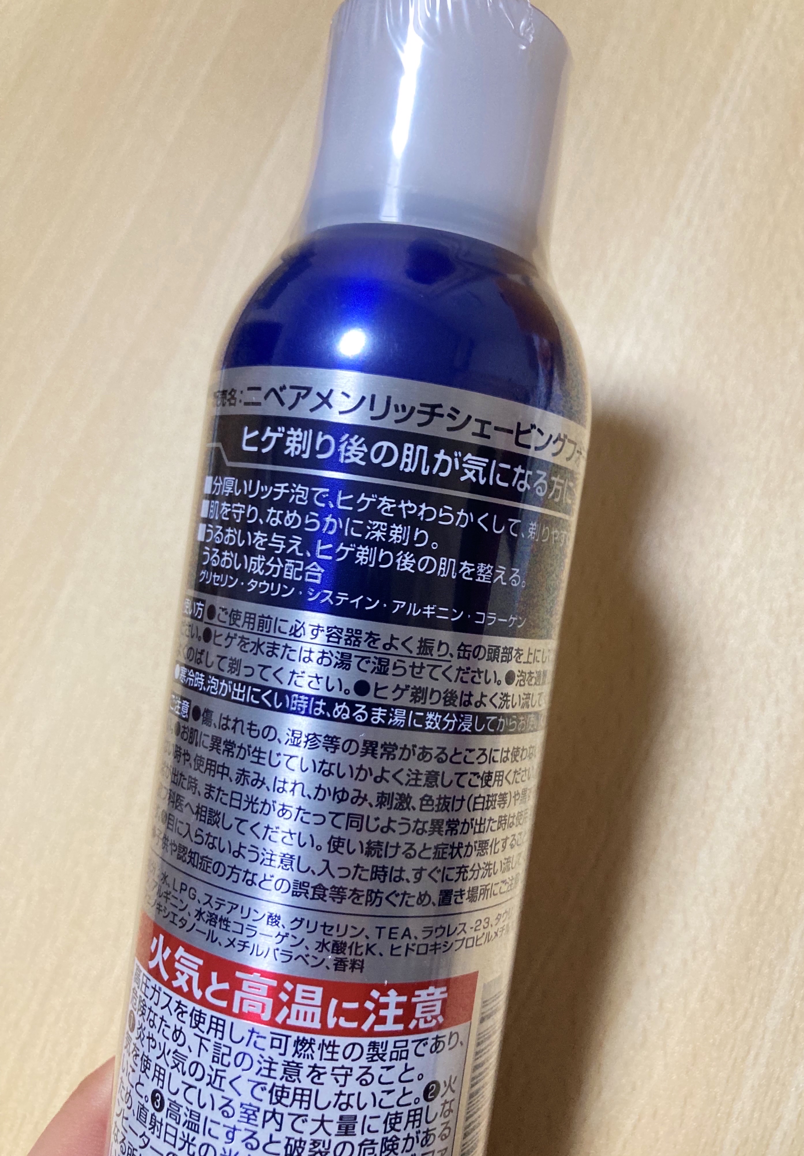 ニベアメン　リッチシェービングフォーム/ニベアメン/その他スキンケアを使ったクチコミ（2枚目）