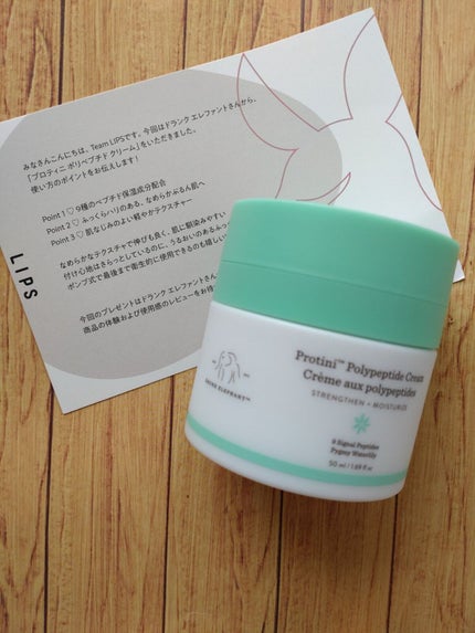 プロティニ ポリペプチド クリーム/Drunk Elephant/フェイスクリームを使ったクチコミ(1枚目)