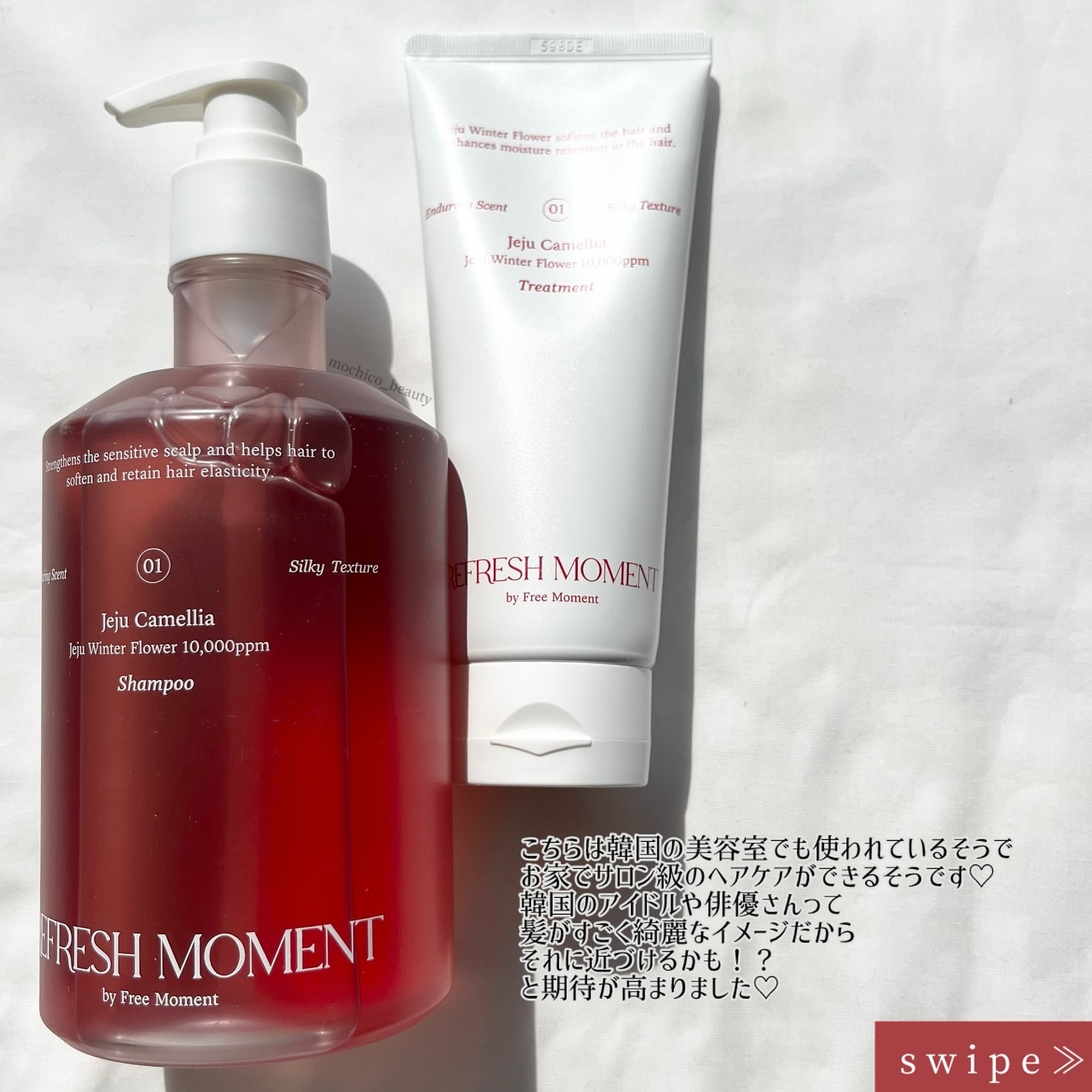 リフレッシュモーメントパフュームシャンプー/トリートメント Jeju Camellia/Free Moment /市販シャンプーを使ったクチコミ（2枚目）