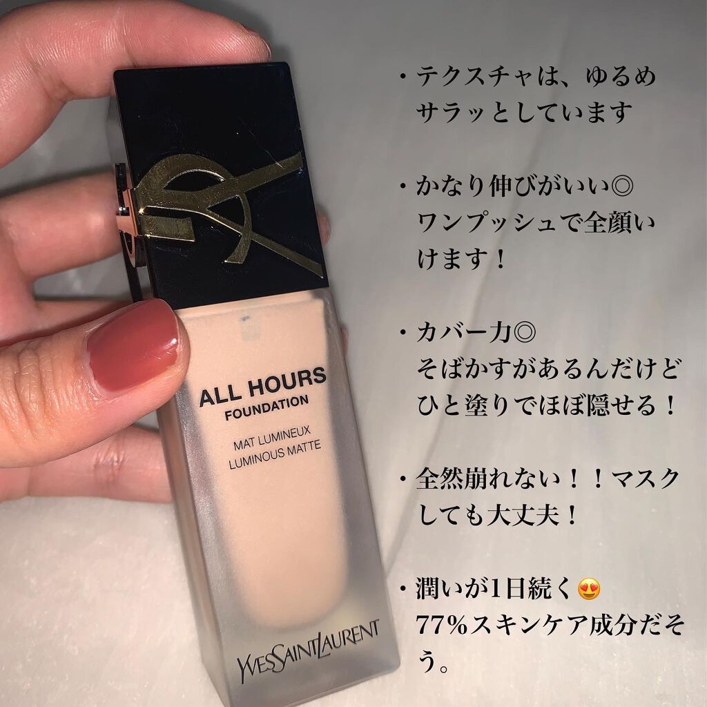 オールアワーズ リキッド/YVES SAINT LAURENT BEAUTE/リキッドファンデーションを使ったクチコミ(3枚目)