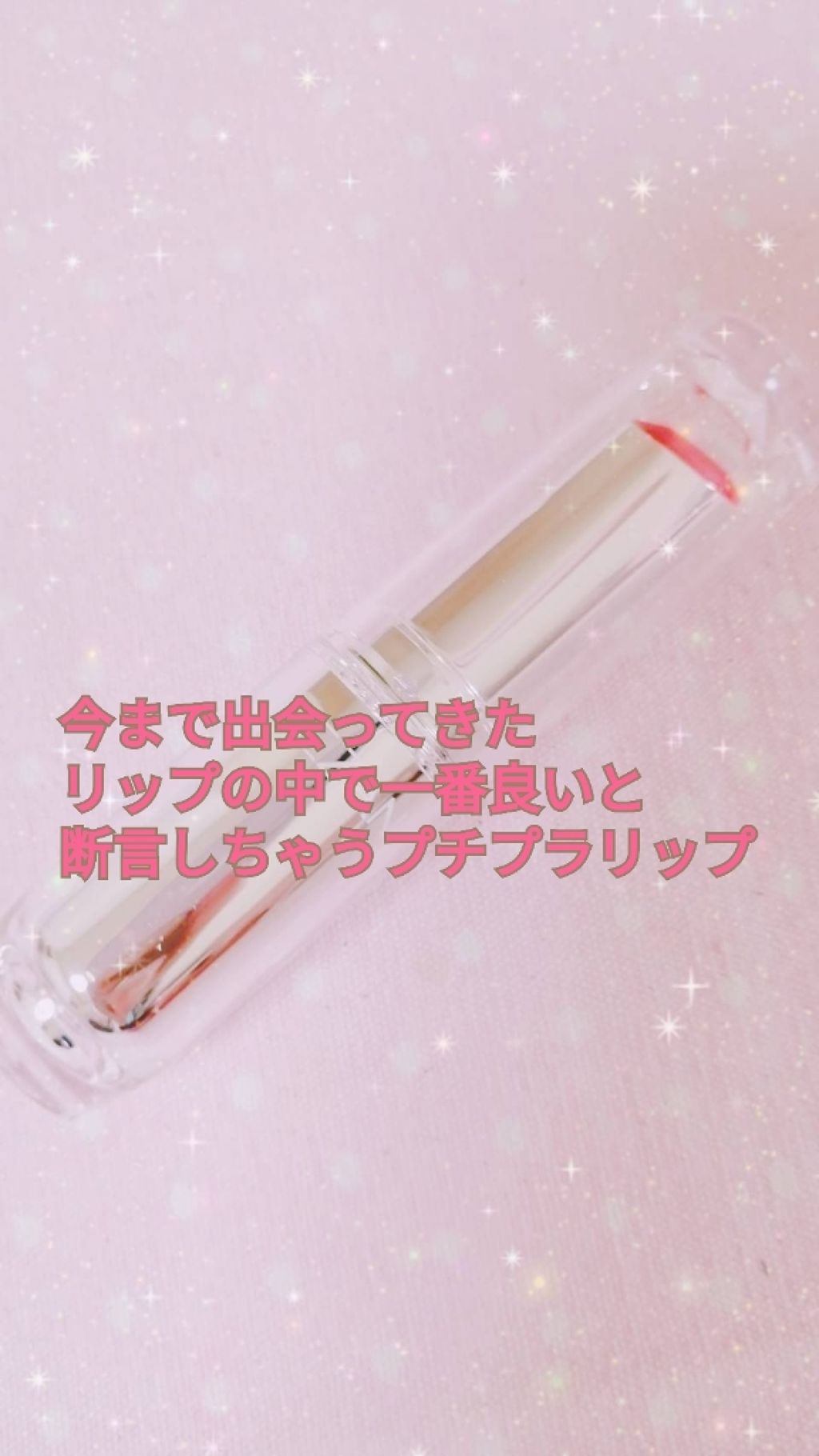 ラスティンググロスリップ/CEZANNE/口紅を使ったクチコミ（1枚目）