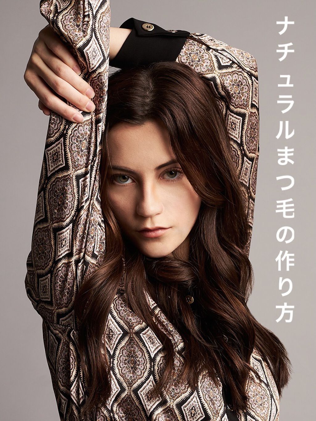 【ナチュラルまつ毛の作り方】肌色/イエベ
皆さまこんにちは🥰やっぱり資生堂のビューラーは最高！幅広い目の形に適していて、重宝してます💓一本一本まつ毛を塗りたい方は小さいブラシで塗るのがオススメです💓

————————————————