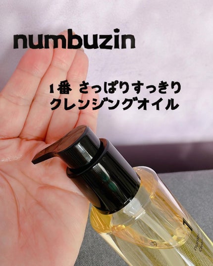 1番 さっぱりすっきりクレンジングオイル/numbuzin/オイルクレンジングを使ったクチコミ(2枚目)