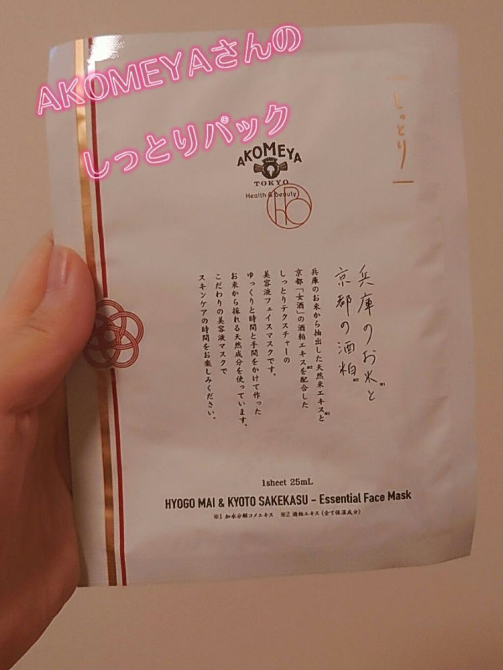 を使ったクチコミ（1枚目）