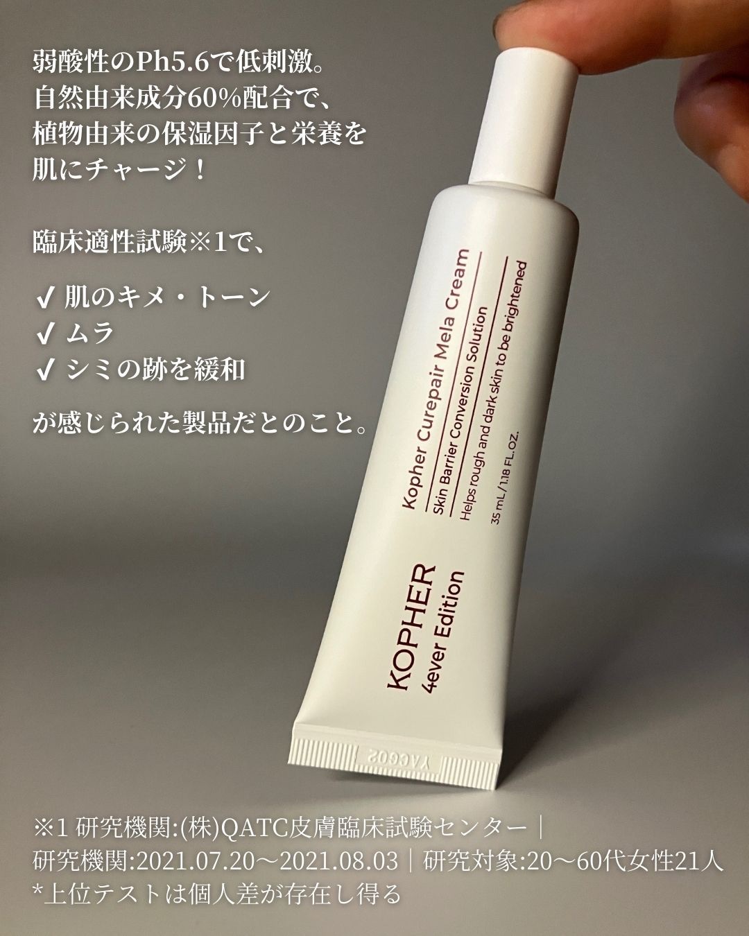 CUREPAIR MELA CREAM /KOPHER/フェイスクリームを使ったクチコミ（3枚目）